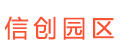 信創園區